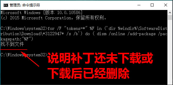 Win10更新失败提示0x80070643怎么解决？