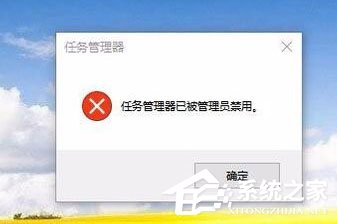 Win7系统开机提示“svchost.exe错误”怎么解决？