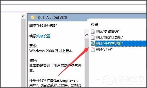 Win10任务管理器已被系统管理员停用怎么办？