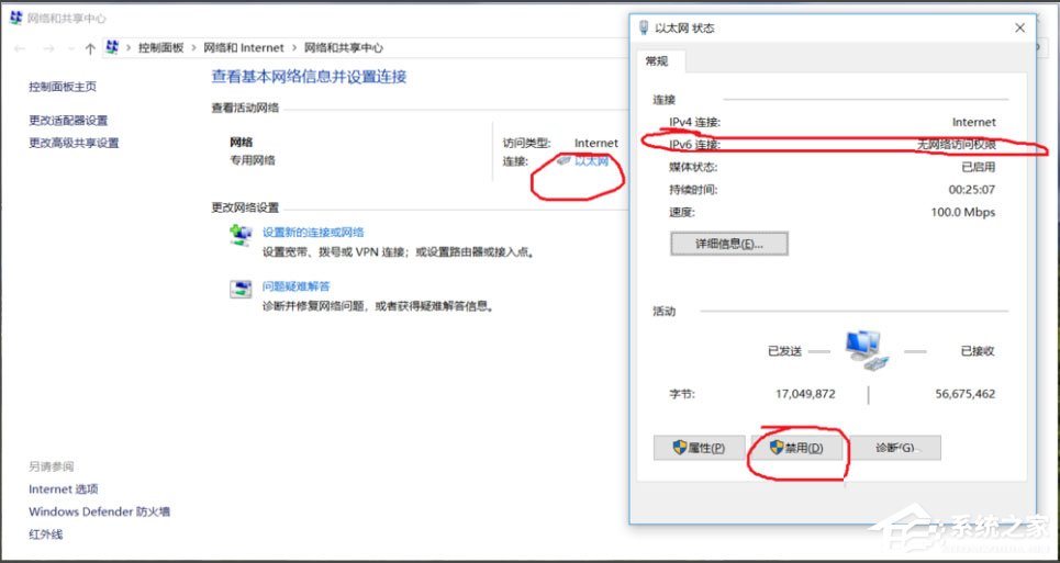 Win10 ipv6无网络访问权限怎么解决？