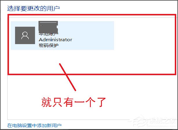 Win10系统如何删除账户？Win10系统删除账户的方法