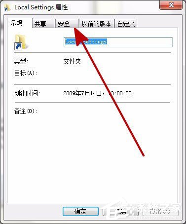 Win7打开Local Settings文件夹提示“位置不可用，拒绝访问”怎么办？