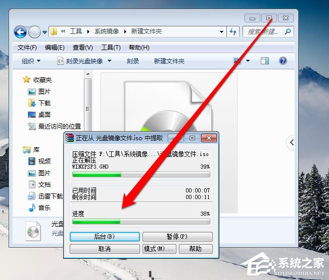 Win7光盘映像文件怎么打开？Win7打开光盘映像文件的方法