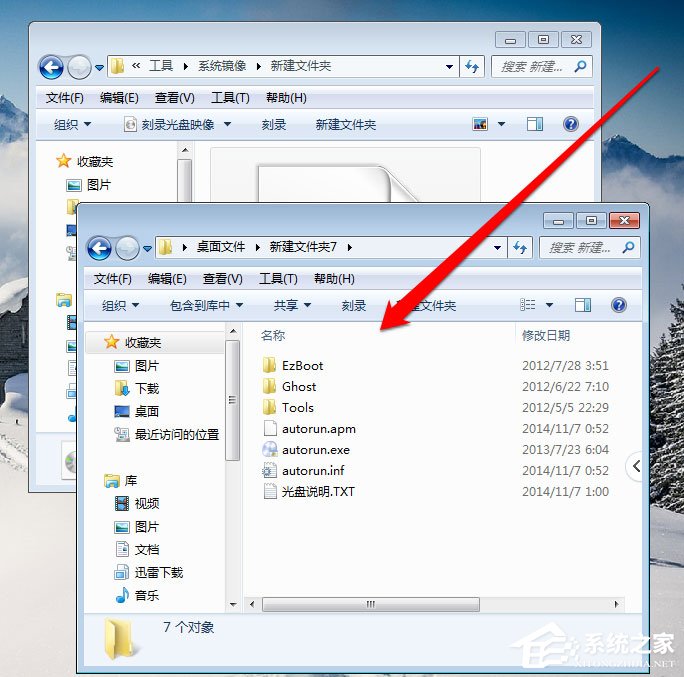 Win7光盘映像文件怎么打开？Win7打开光盘映像文件的方法