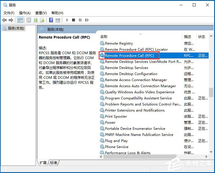 Win7系统如何彻底删除taobaoprotect.exe？