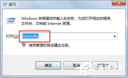 Win7电脑开机越来越慢怎么办？Win7电脑开机越来越慢的解决方法