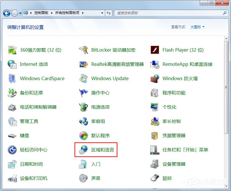 Win7系统语言栏没有了怎么办？Win7系统语言栏不显示的解决方法