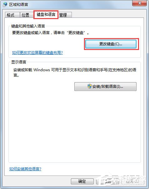 Win7系统语言栏没有了怎么办？Win7系统语言栏不显示的解决方法