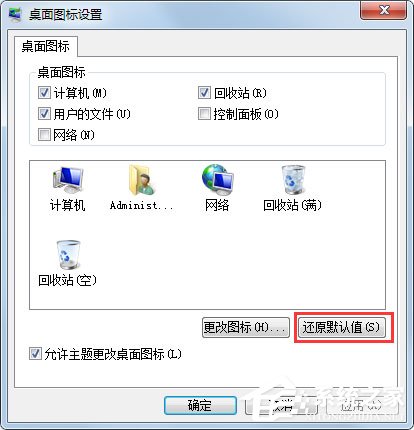 Win7电脑开机越来越慢怎么办？Win7电脑开机越来越慢的解决方法