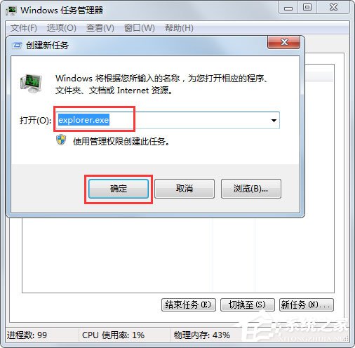 Win7系统语言栏没有了怎么办？Win7系统语言栏不显示的解决方法