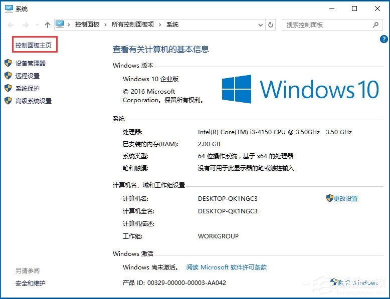 Win10系统时间无法修改怎么办？Win10系统时间无法修改的解决方法