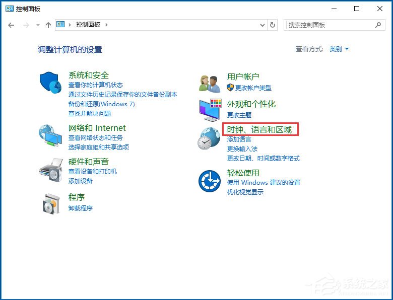 Win10系统时间无法修改怎么办？Win10系统时间无法修改的解决方法