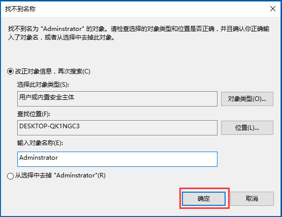 Win10系统时间无法修改怎么办？Win10系统时间无法修改的解决方法