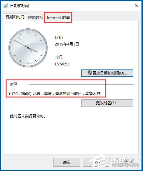 Win10电脑时间同步出错怎么办？Win10电脑时间同步出错的解决方法