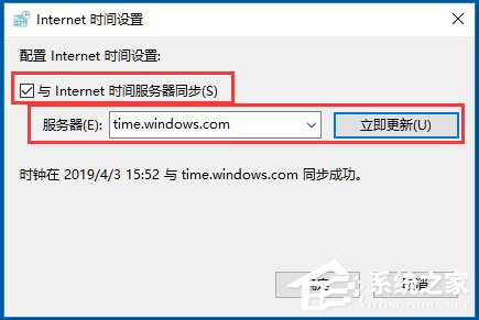 Win10电脑时间同步出错怎么办？Win10电脑时间同步出错的解决方法