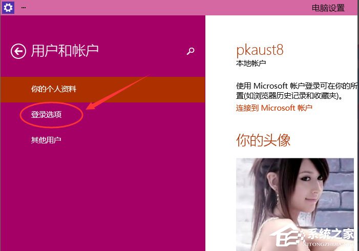 Win10如何设置电脑开机密码？Win10设置电脑开机密码的方法