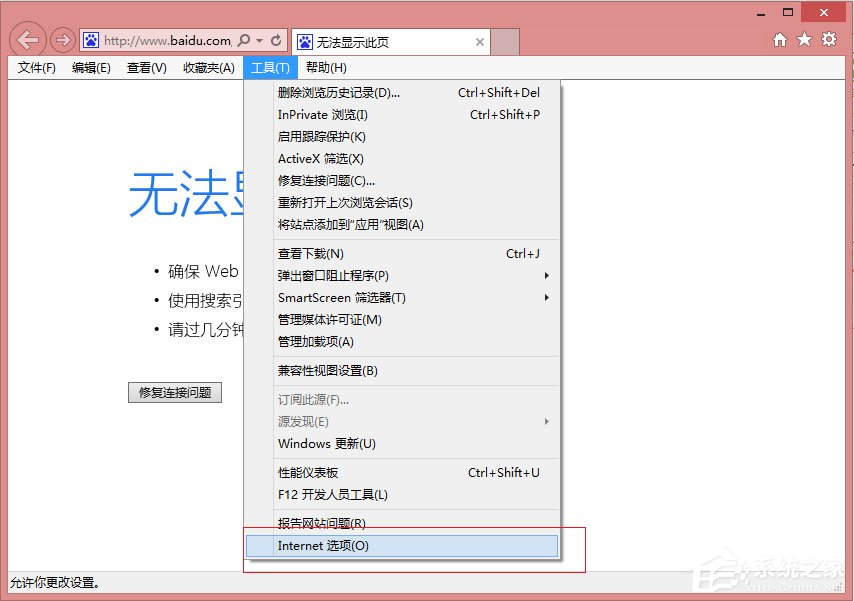 Win7系统开机提示“不能加载用户的配置文件”怎么办？