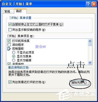 Win10访问局域网提示“无权限使用网络资源”怎么办？