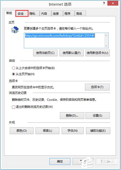 Win10访问局域网提示“无权限使用网络资源”怎么办？