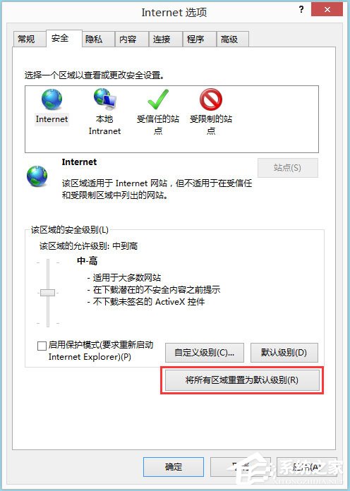 Win10访问局域网提示“无权限使用网络资源”怎么办？