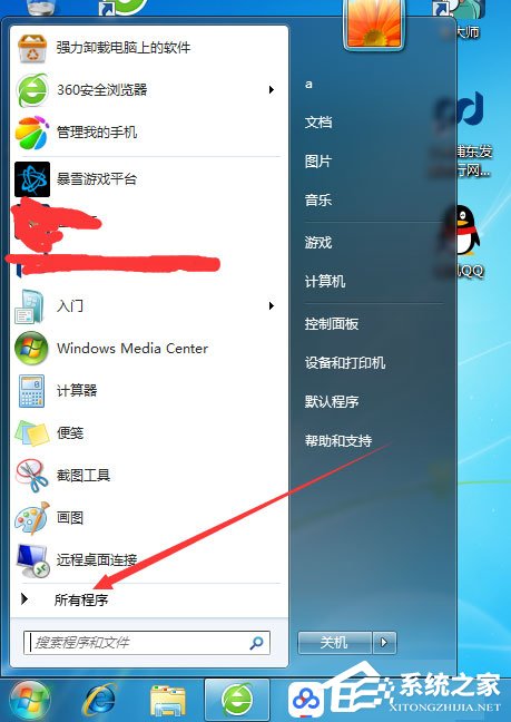 Win7删除文件提示“需要System权限才能删除”怎么解决？