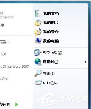 Win7如何关闭硬件加速？Win7关闭硬件加速的方法