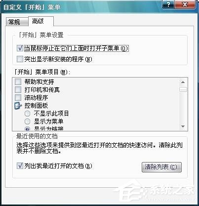 Win7如何关闭硬件加速？Win7关闭硬件加速的方法