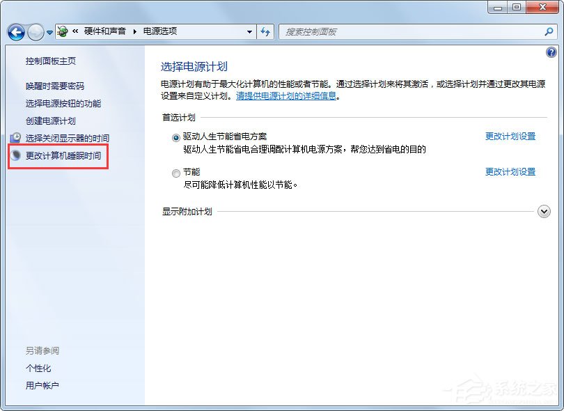 Win7系统锁定计算机怎么设置？Win7系统锁定计算机的设置方法