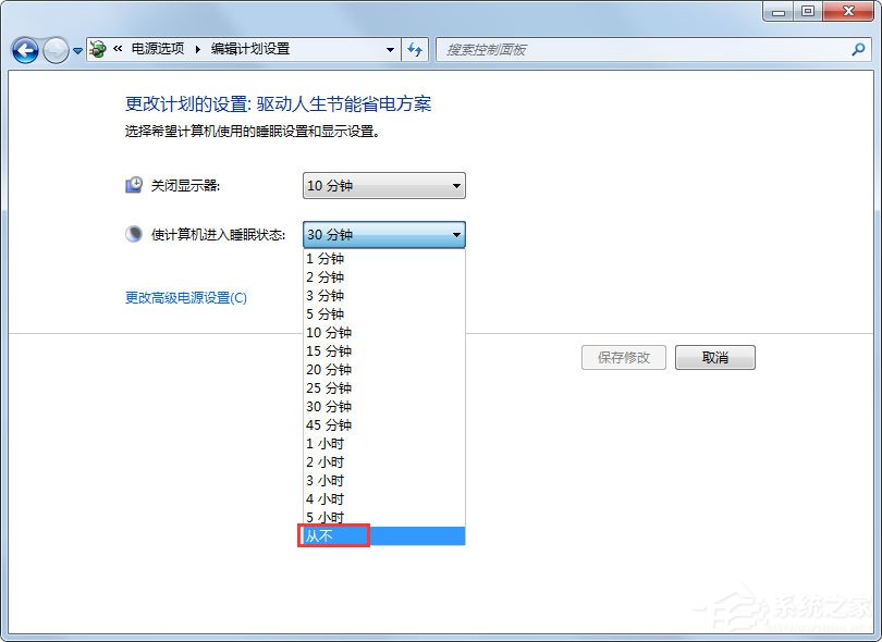 Win7系统锁定计算机怎么设置？Win7系统锁定计算机的设置方法