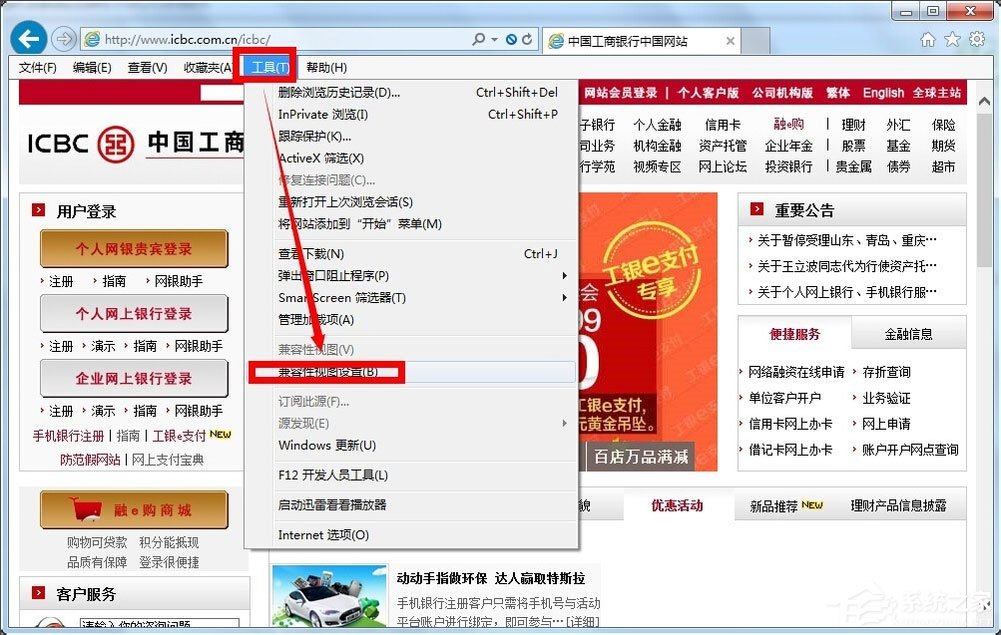 Win7系统电脑搜索功能不能用怎么解决？