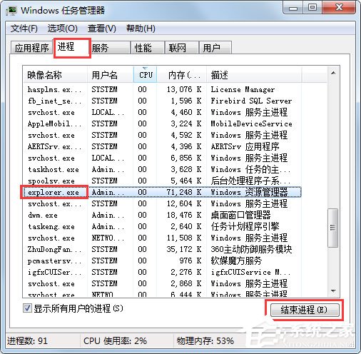 Win7系统电脑搜索功能不能用怎么解决？