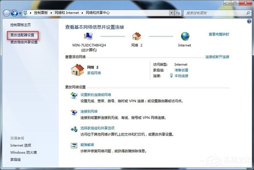 Win7系统宽带连接错误678怎么解决？