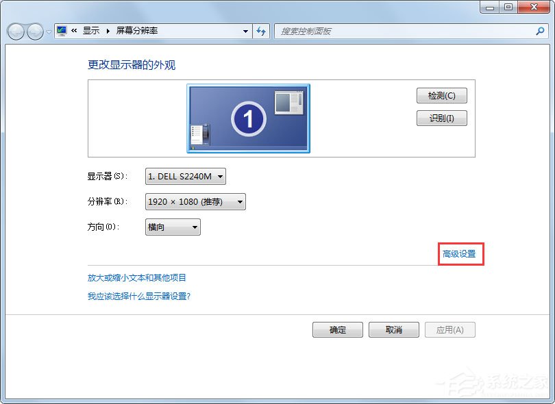 Win7电脑显示器闪烁怎么办？Win7电脑显示器闪烁的解决方法