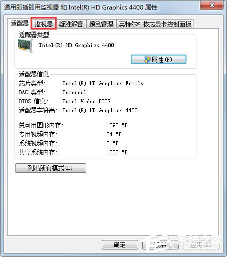 Win7电脑显示器闪烁怎么办？Win7电脑显示器闪烁的解决方法