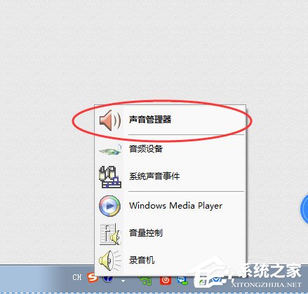 Win7系统前面板没声音怎么解决？Win7系统前面板没声音的解决方法