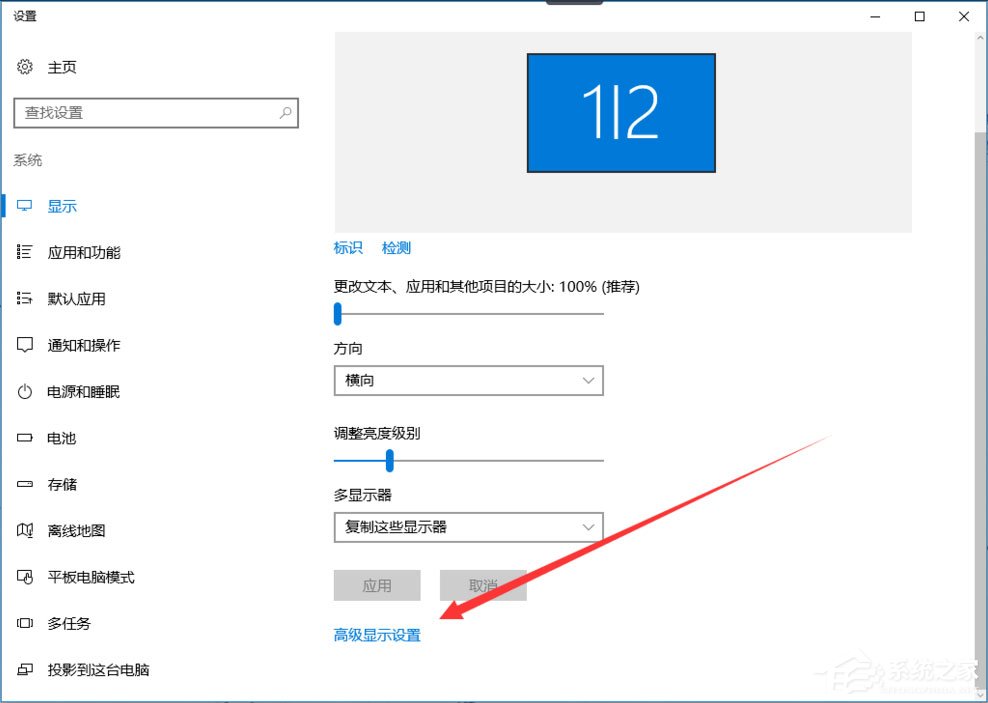 Win10提示显示器输入不支援怎么解决？