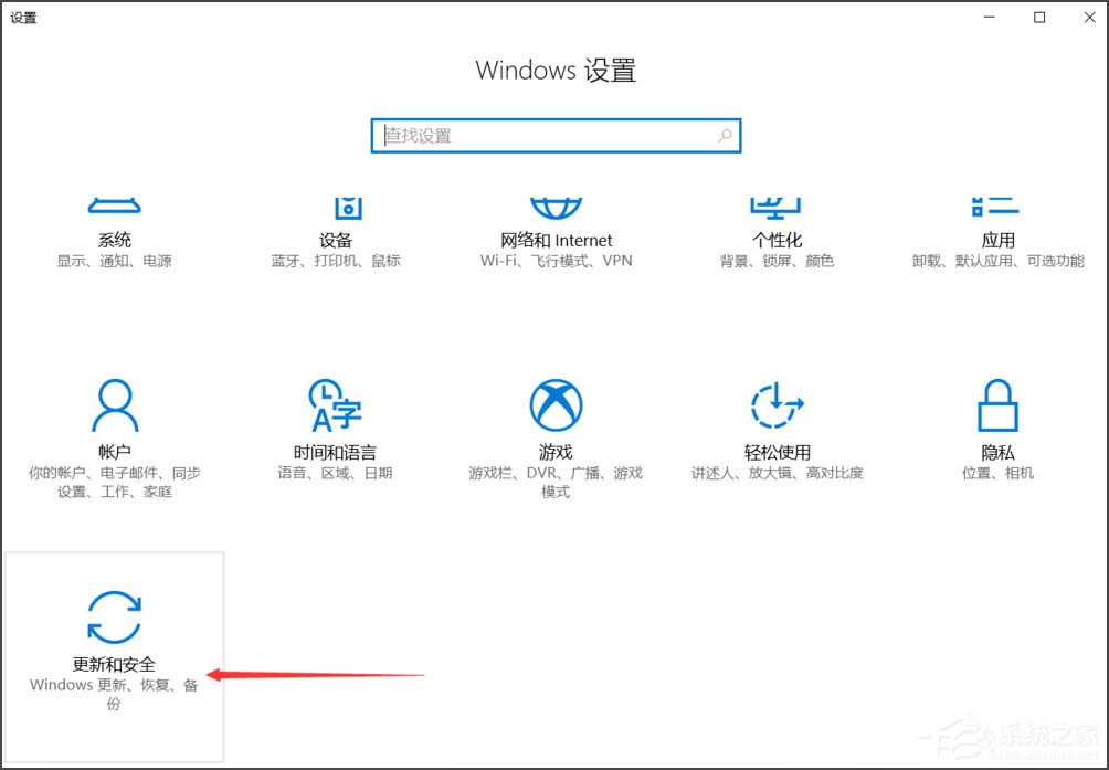 Win10怎么自动备份文件？Win10自动备份文件的方法