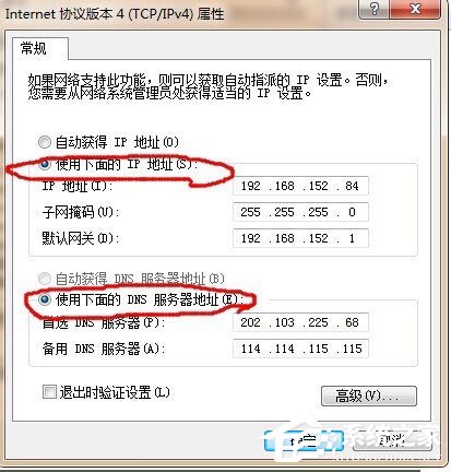 Win7系统静态IP怎么填写？Win7系统填写静态IP的方法