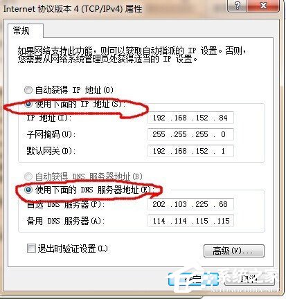 Win7系统静态IP怎么填写？Win7系统填写静态IP的方法