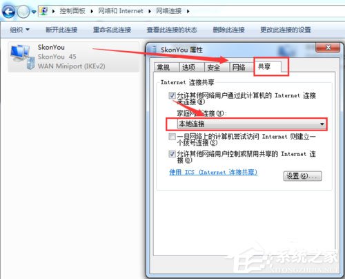 Win7 PS4设置共享提示无法启用共享访问怎么办？