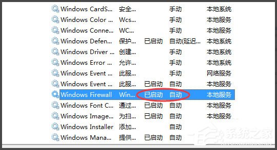 Win7 PS4设置共享提示无法启用共享访问怎么办？