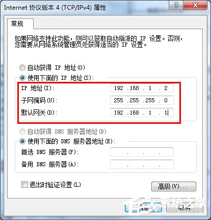 Win7出现提示“未识别的网络无Internet访问”怎么解决？