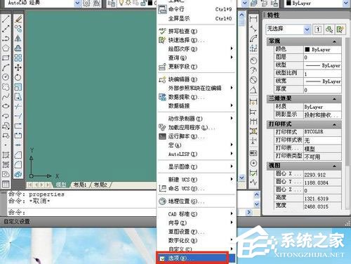 Win7系统开机出现checking media怎么恢复？