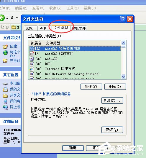 Win7提示“未授予用户在此计算机上的请求登录类型”怎么办？