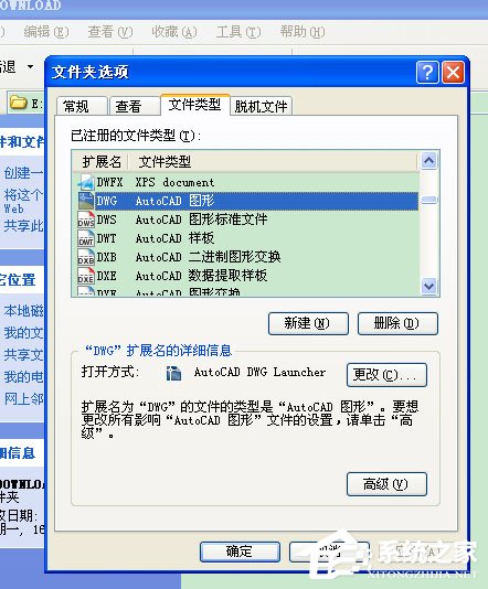 Win7提示“未授予用户在此计算机上的请求登录类型”怎么办？