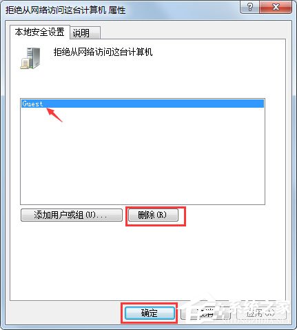 Win7系统任务管理器已被系统管理员停用怎么办？