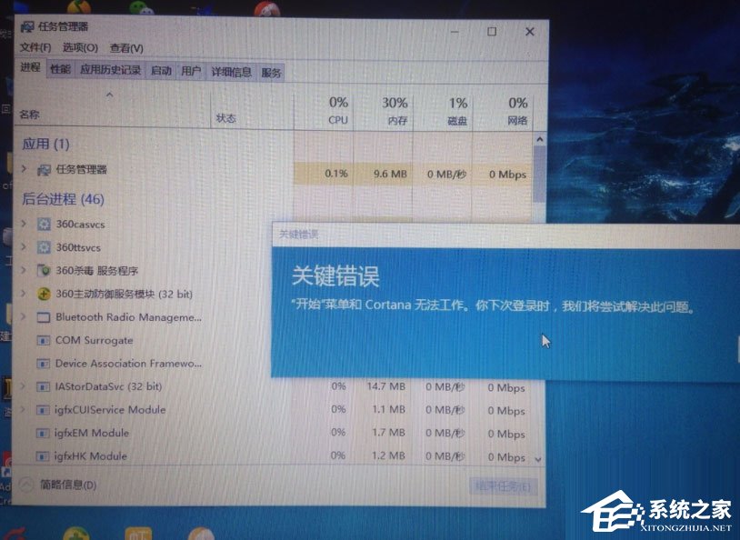 Win10提示“未授予用户在此计算机上的请求登录类型”怎么办？