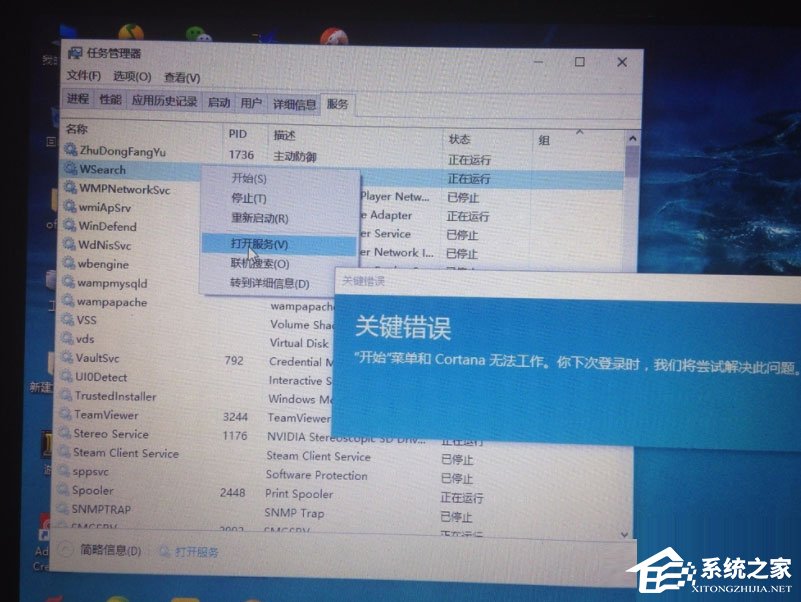 Win10提示“未授予用户在此计算机上的请求登录类型”怎么办？