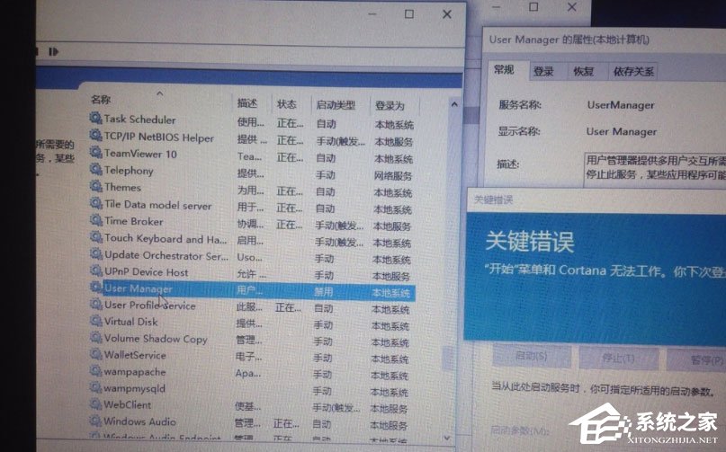 Win10提示“未授予用户在此计算机上的请求登录类型”怎么办？