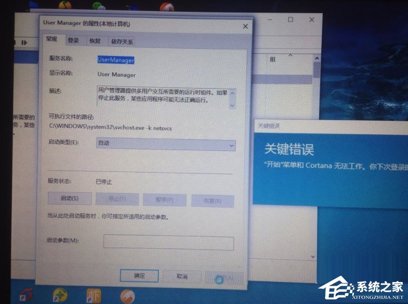 Win10提示“未授予用户在此计算机上的请求登录类型”怎么办？